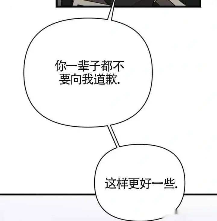 《我心爱的压迫者》第14话图122