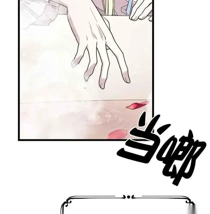 《我心爱的压迫者》第14话图131