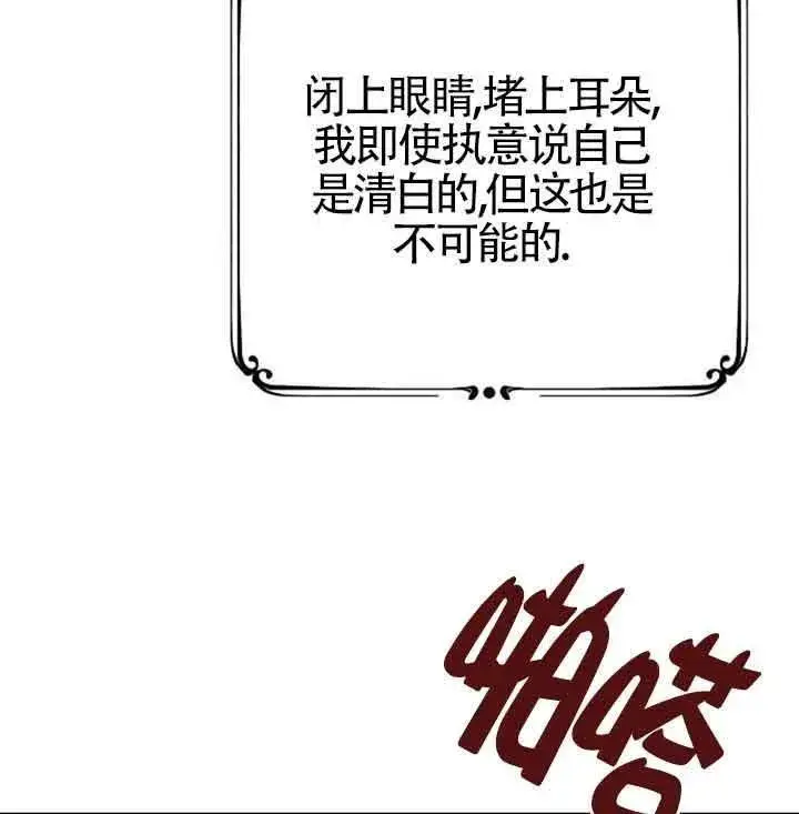《我心爱的压迫者》第14话图132