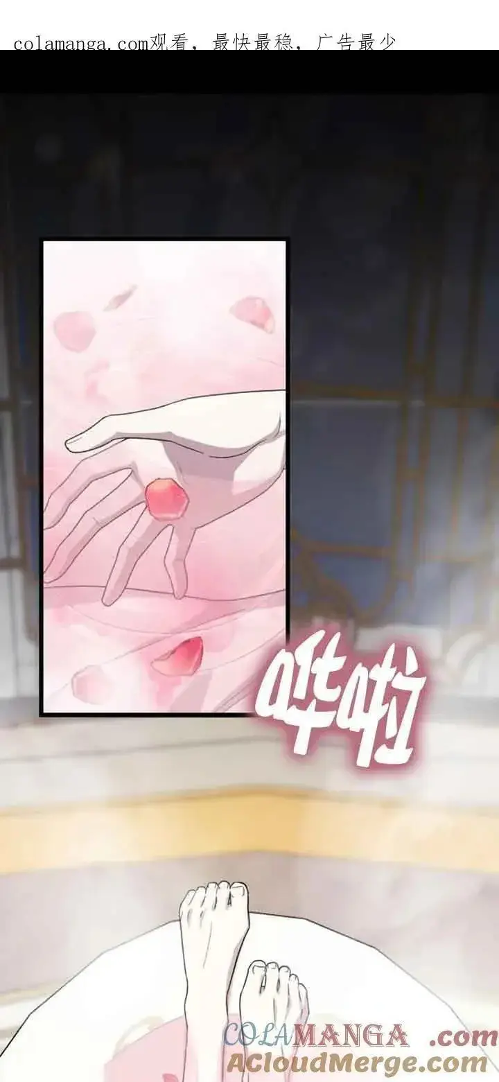 《我心爱的压迫者》第14话图141