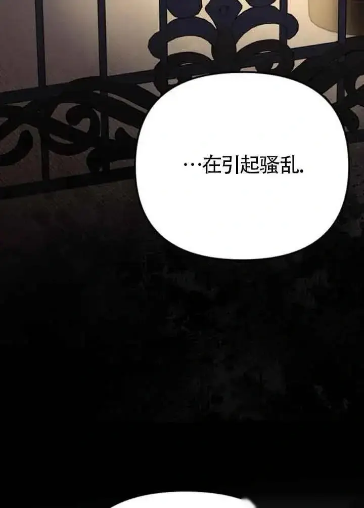《我心爱的压迫者》第14话图31