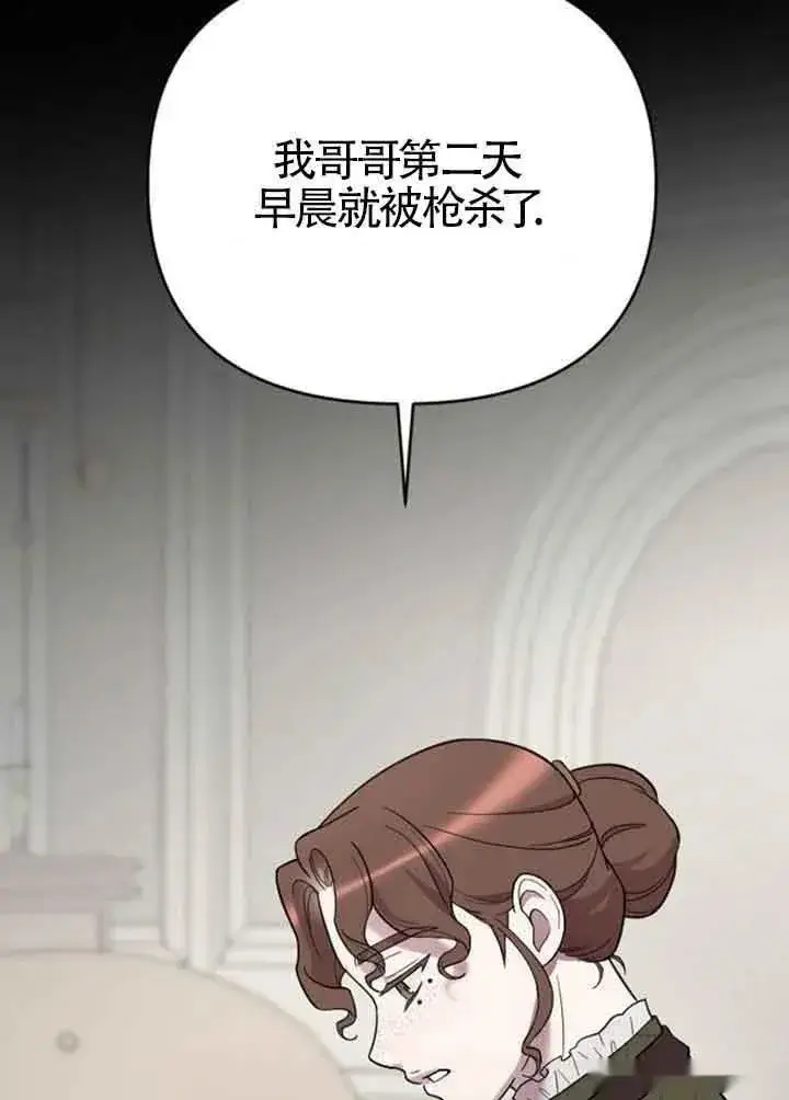 《我心爱的压迫者》第14话图32