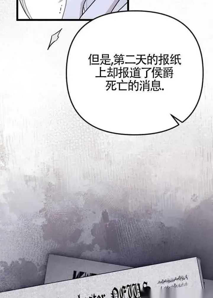 《我心爱的压迫者》第14话图39