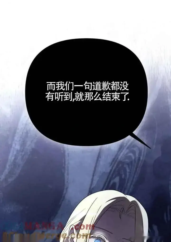 《我心爱的压迫者》第14话图41