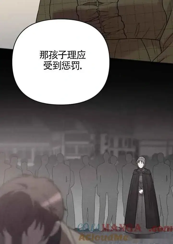 《我心爱的压迫者》第14话图45