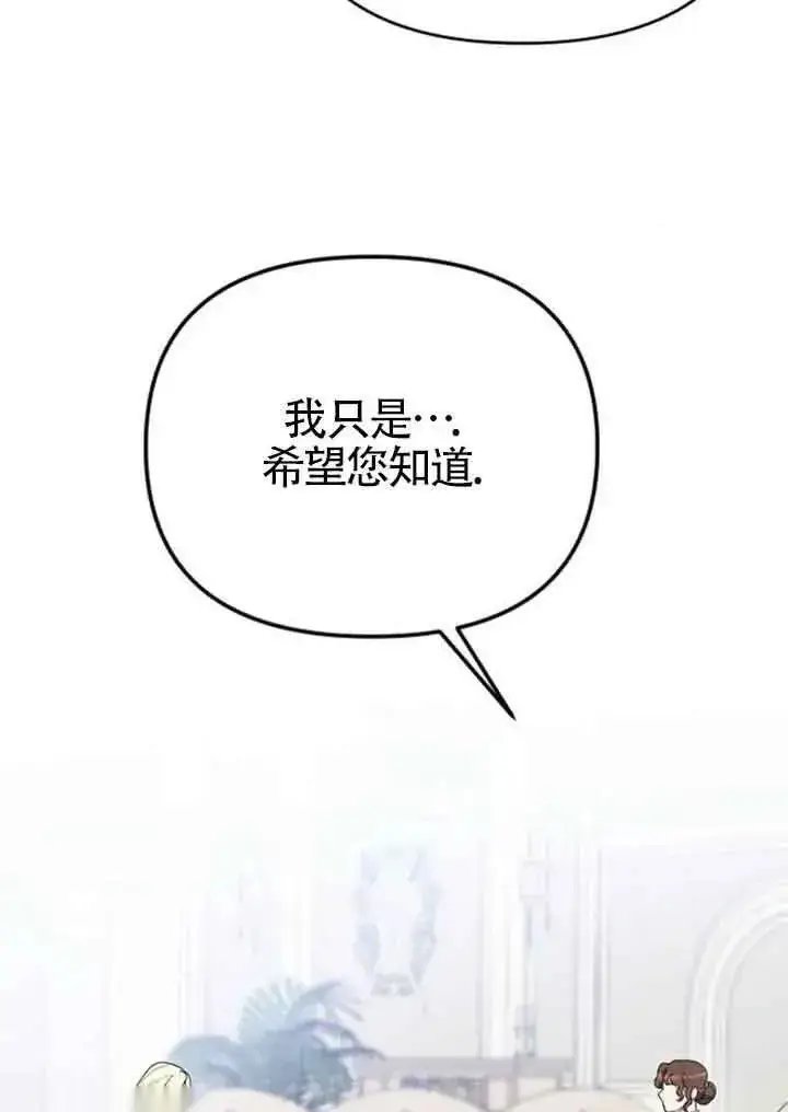 《我心爱的压迫者》第14话图48