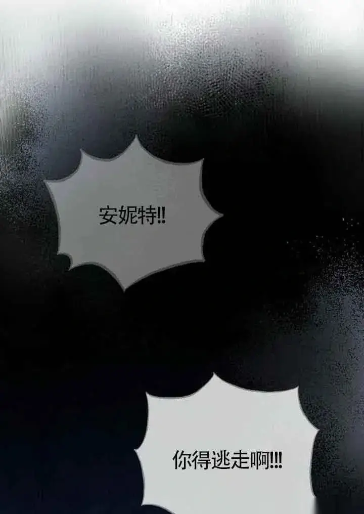 《我心爱的压迫者》第14话图56