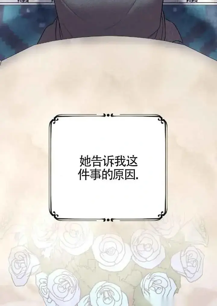 《我心爱的压迫者》第14话图58