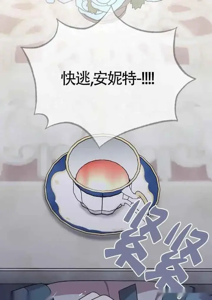 《我心爱的压迫者》第14话图59