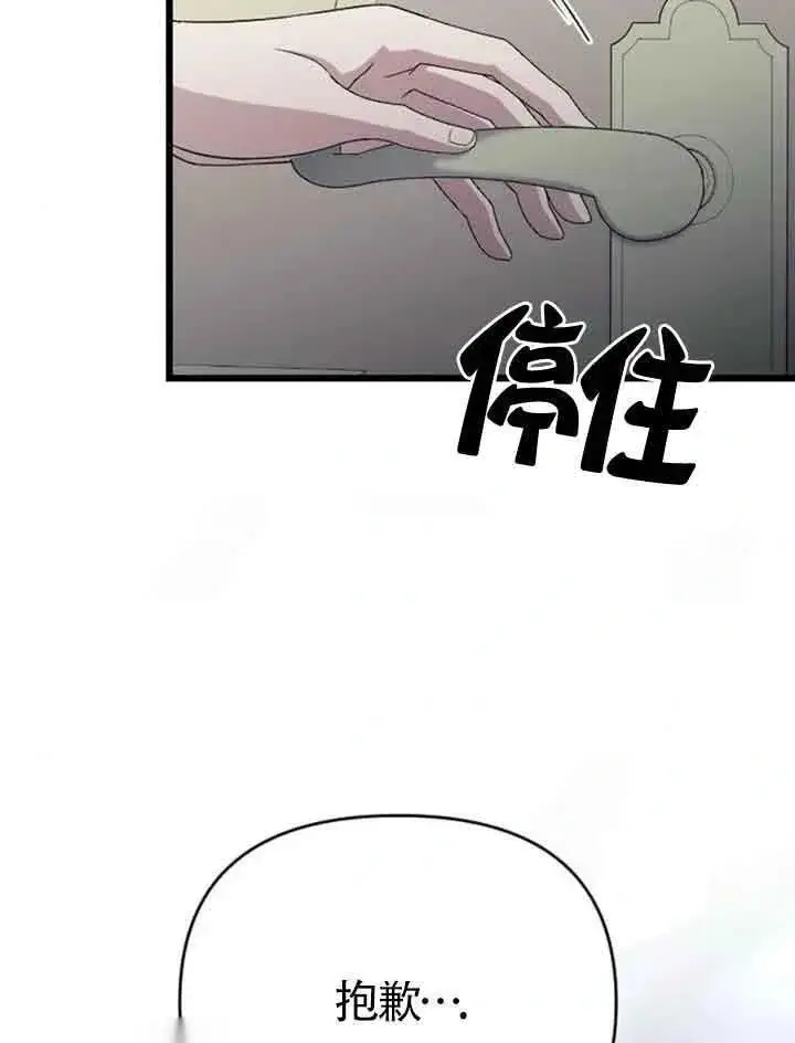《我心爱的压迫者》第14话图63