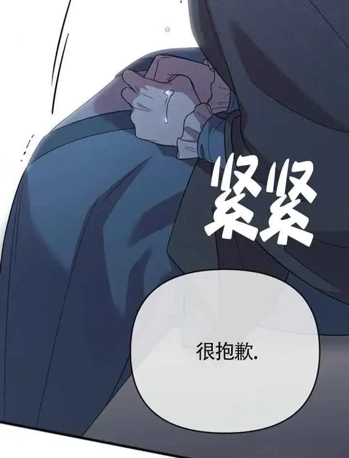 《我心爱的压迫者》第14话图67
