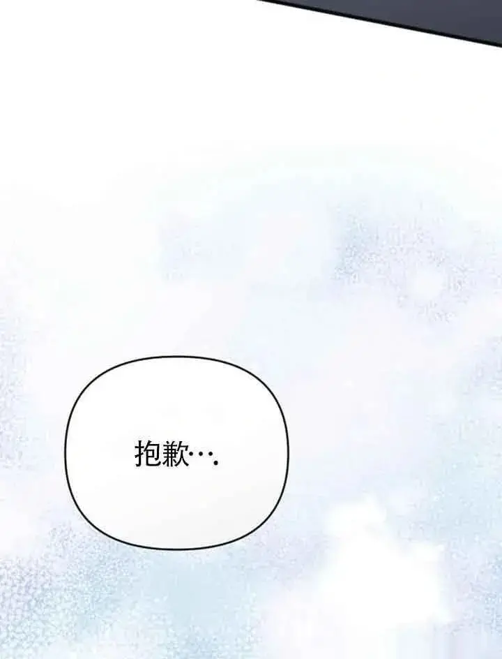 《我心爱的压迫者》第14话图68