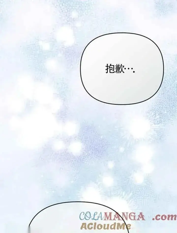 《我心爱的压迫者》第14话图69