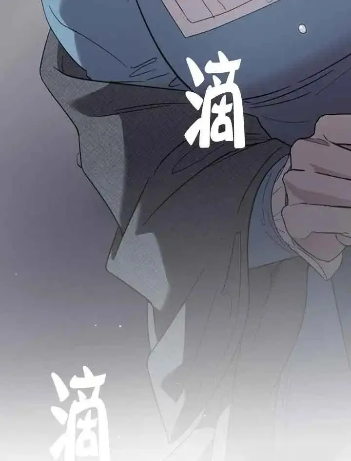 《我心爱的压迫者》第14话图75