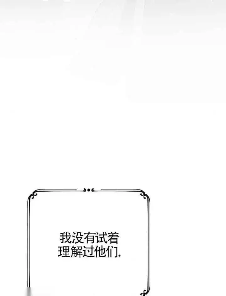 《我心爱的压迫者》第14话图76