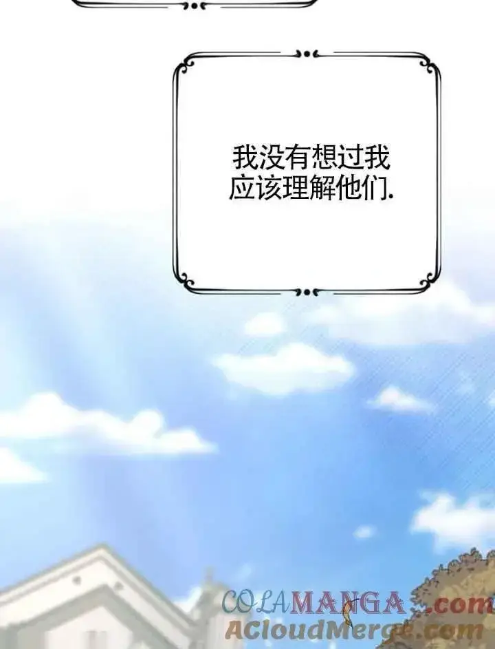 《我心爱的压迫者》第14话图77