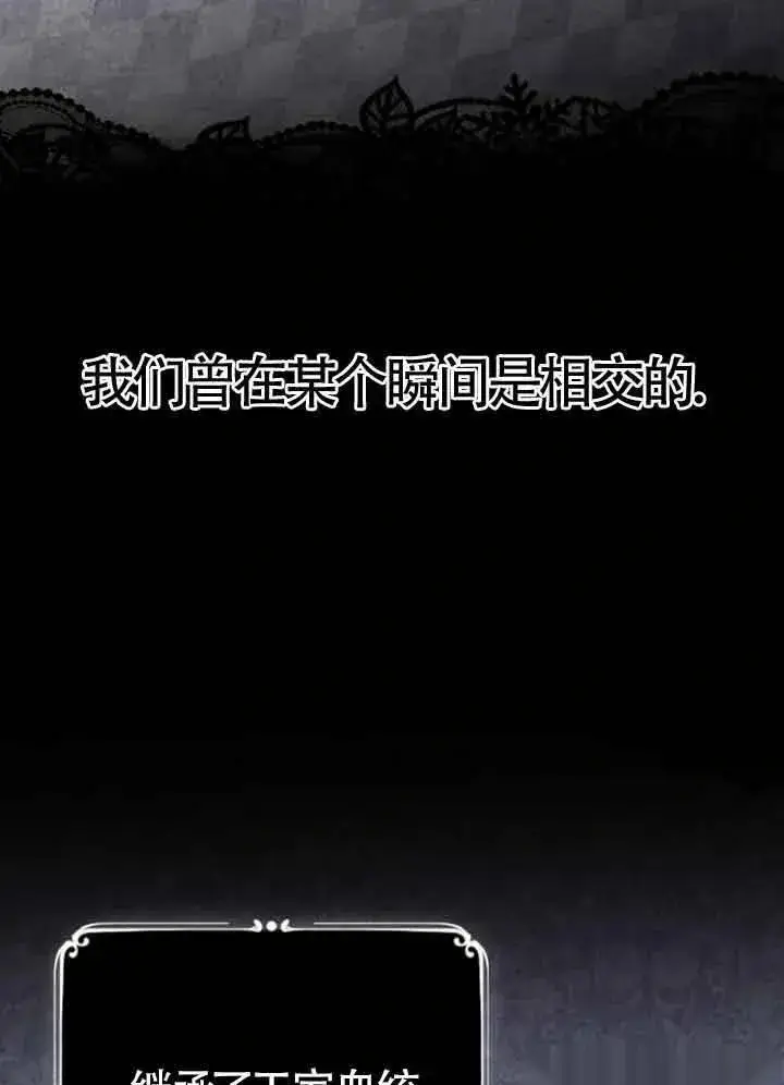《我心爱的压迫者》第14话图83