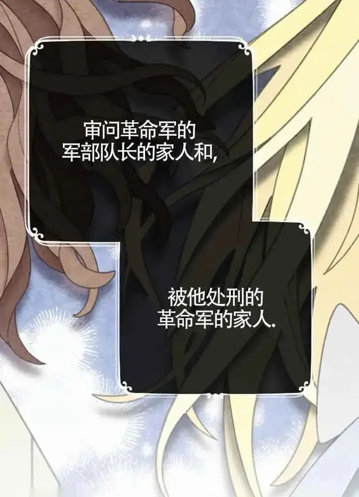 《我心爱的压迫者》第14话图86
