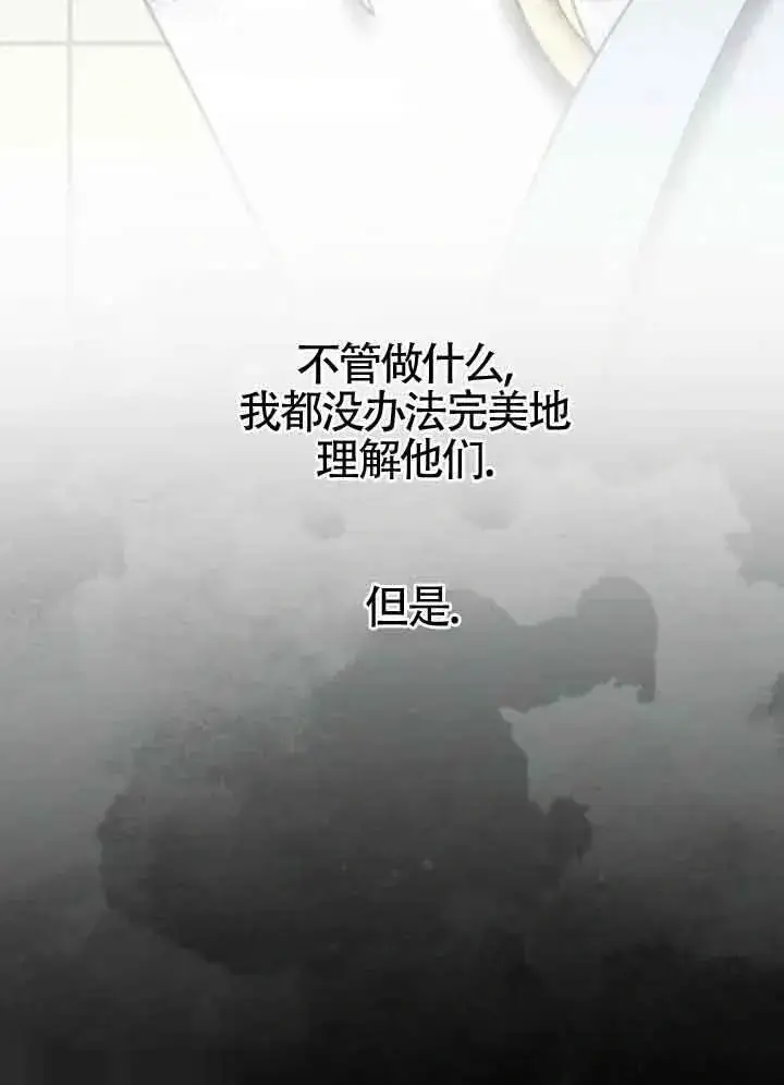 《我心爱的压迫者》第14话图87