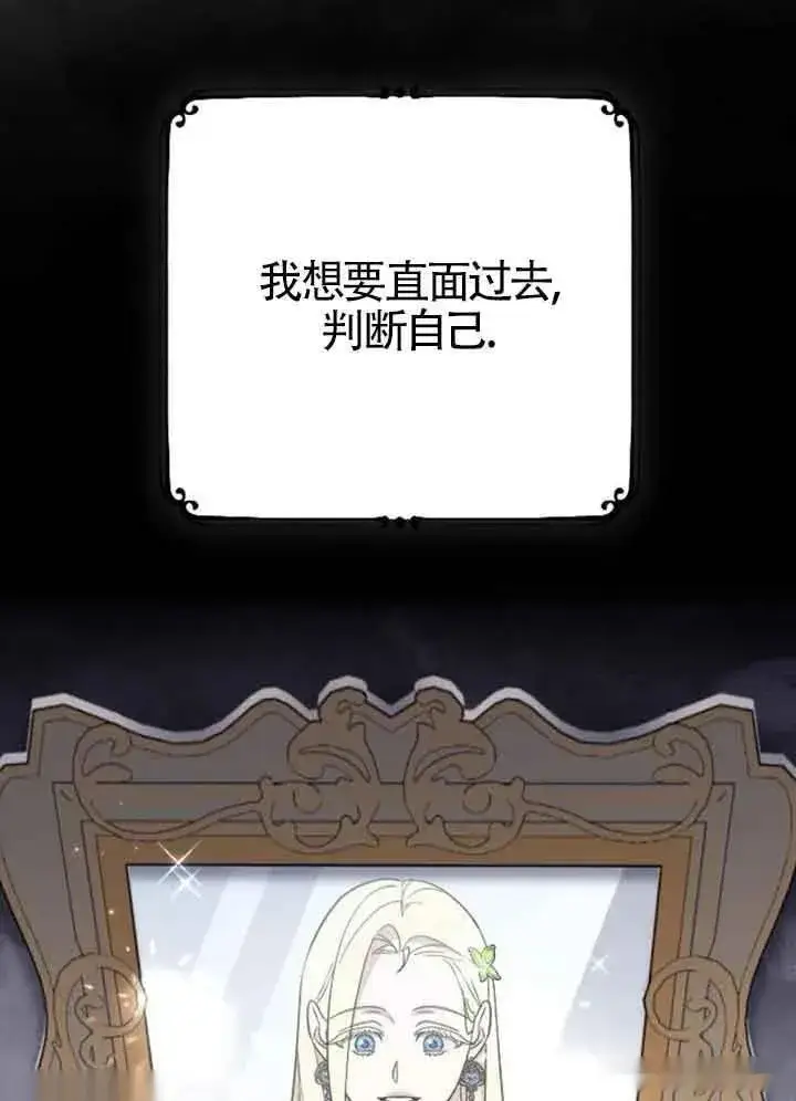《我心爱的压迫者》第14话图88