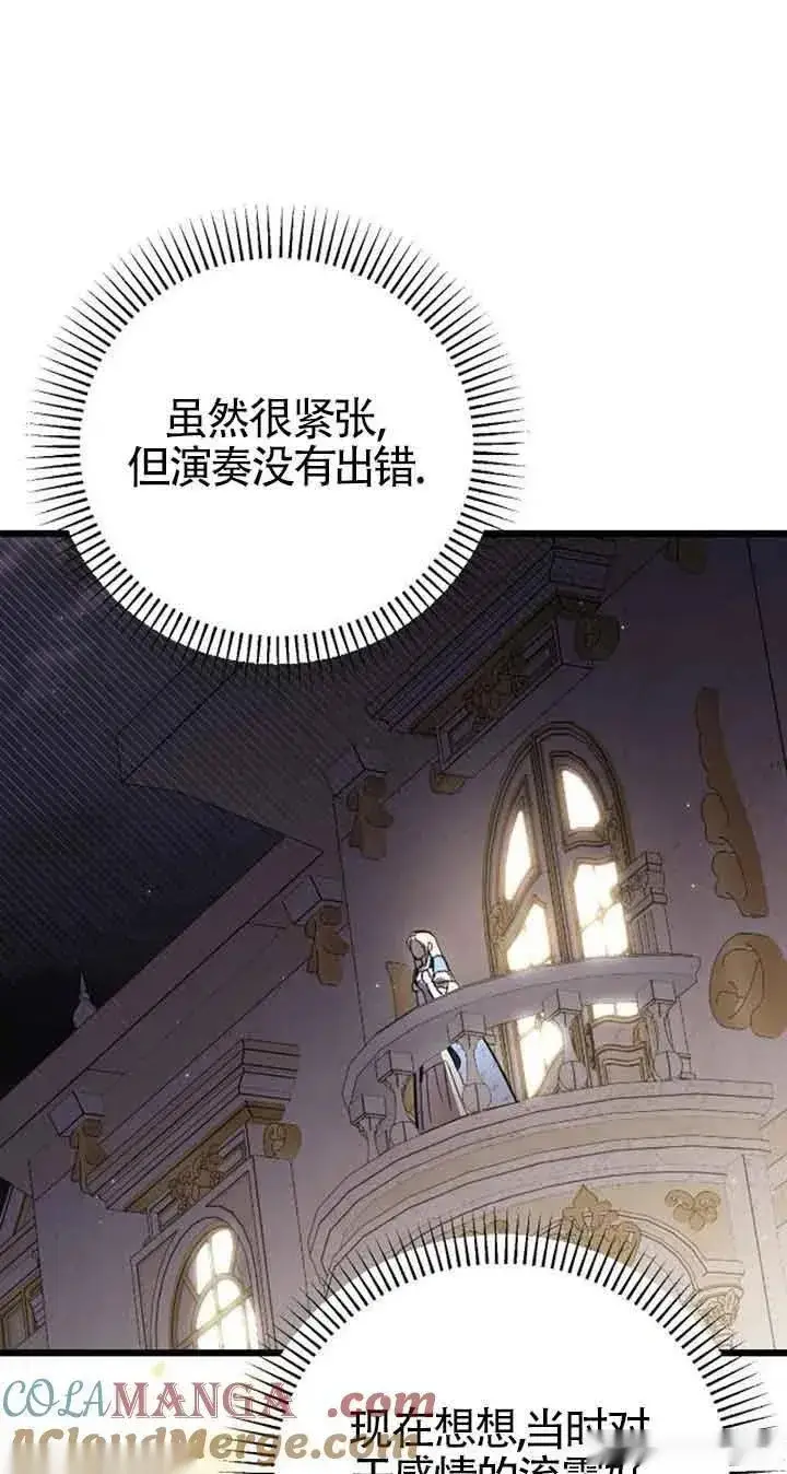 《我心爱的压迫者》第14话图9