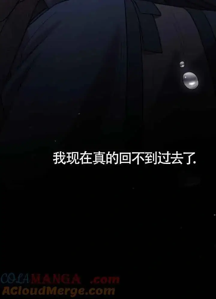 《我心爱的压迫者》第14话图93