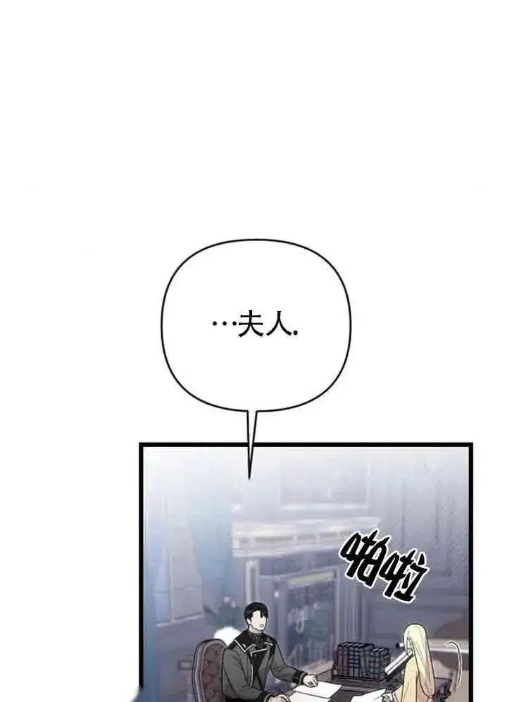 《我心爱的压迫者》第14话图96