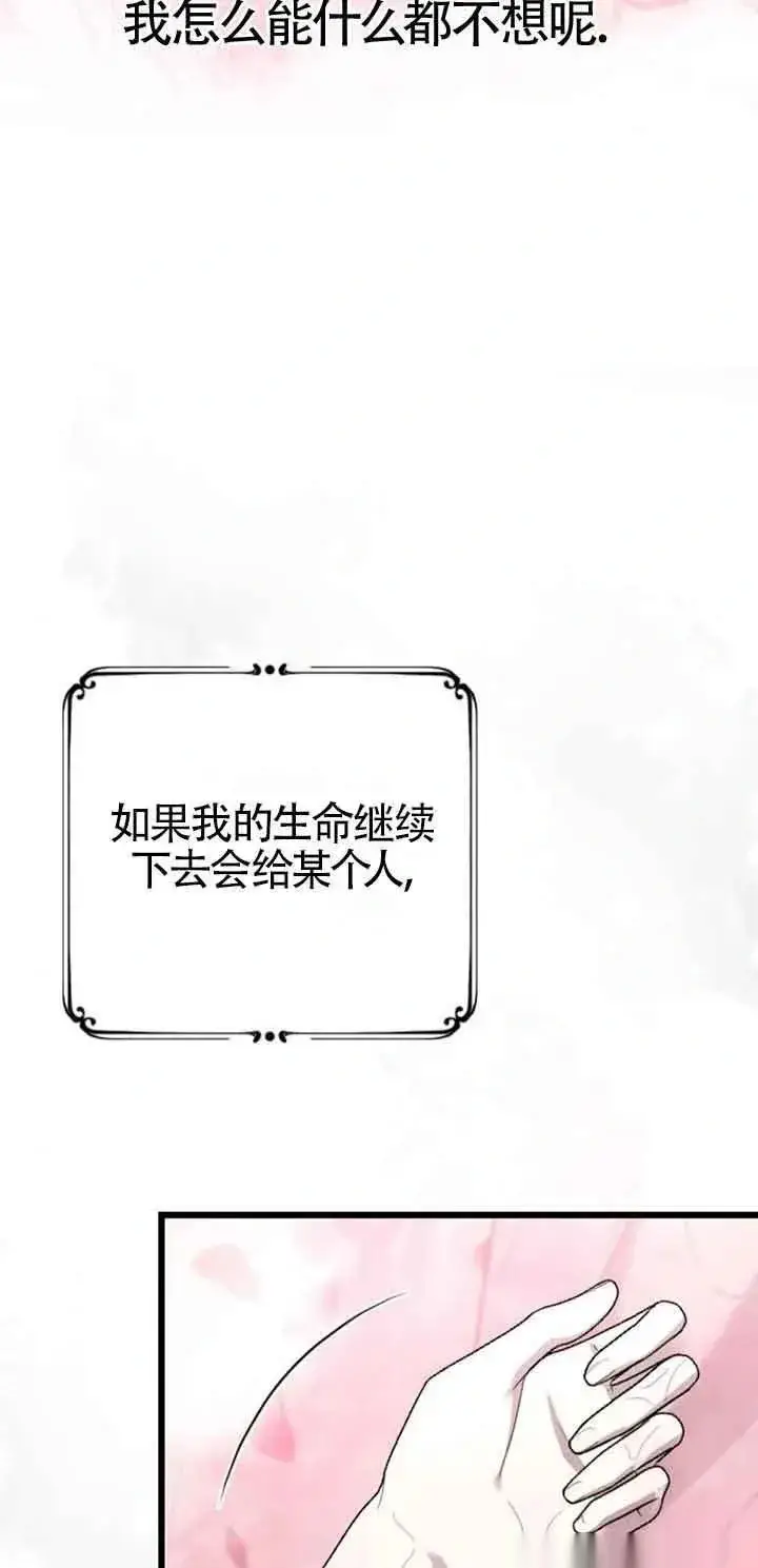 《我心爱的压迫者》第15话图11