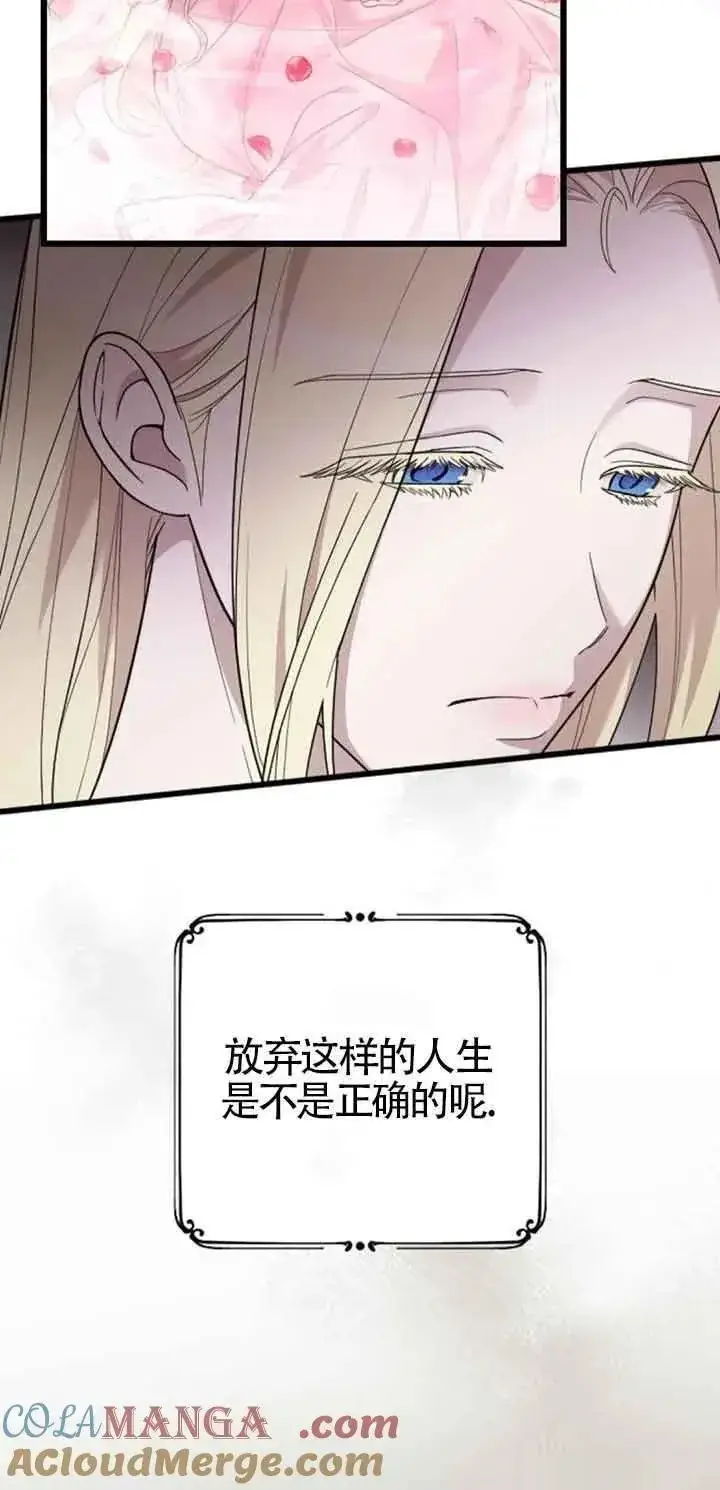 《我心爱的压迫者》第15话图13