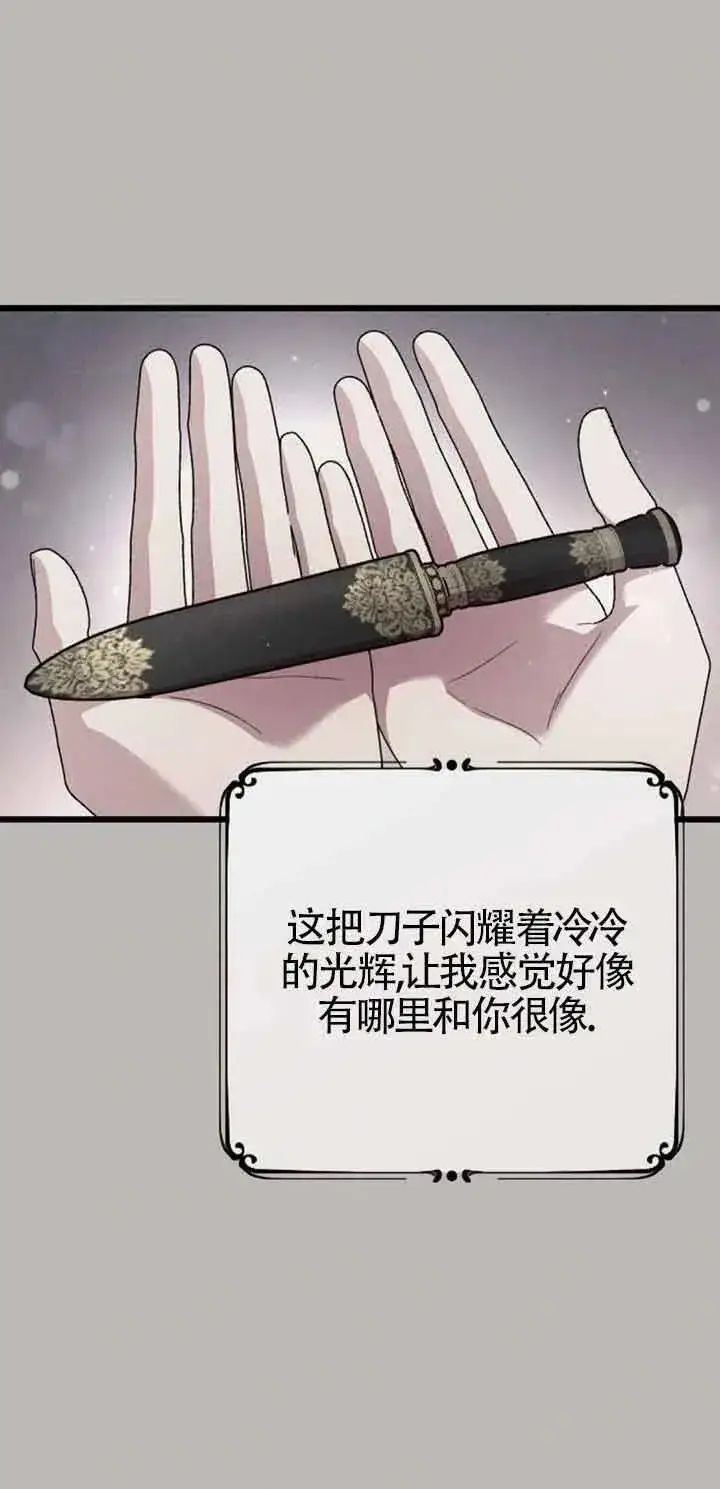 《我心爱的压迫者》第15话图15