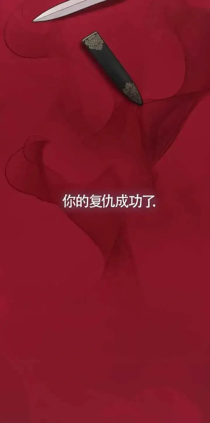 《我心爱的压迫者》第15话图23