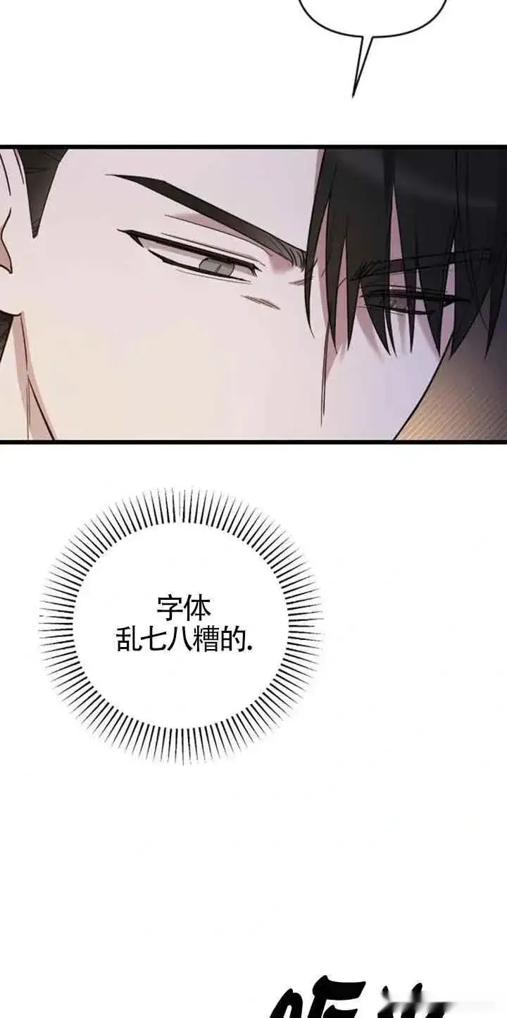《我心爱的压迫者》第15话图28