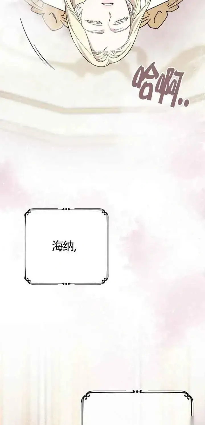 《我心爱的压迫者》第15话图3