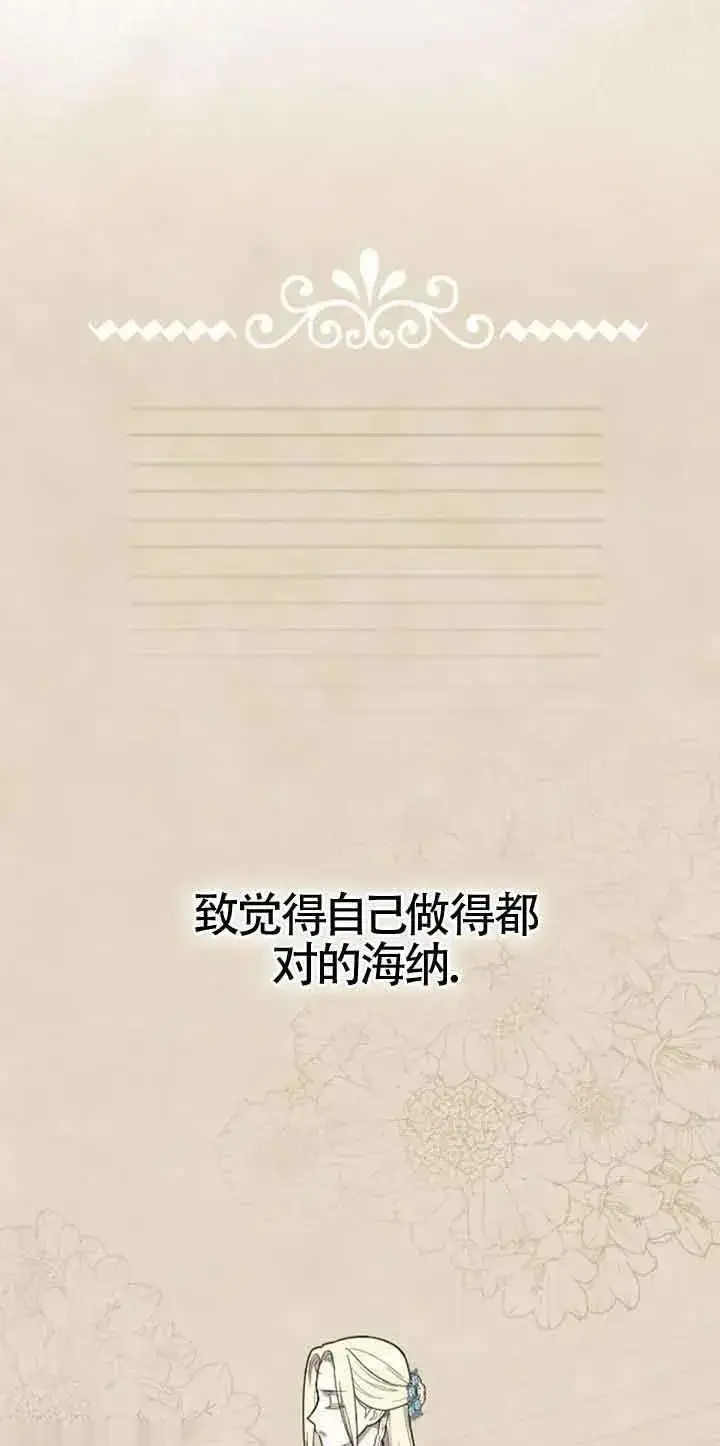 《我心爱的压迫者》第15话图32