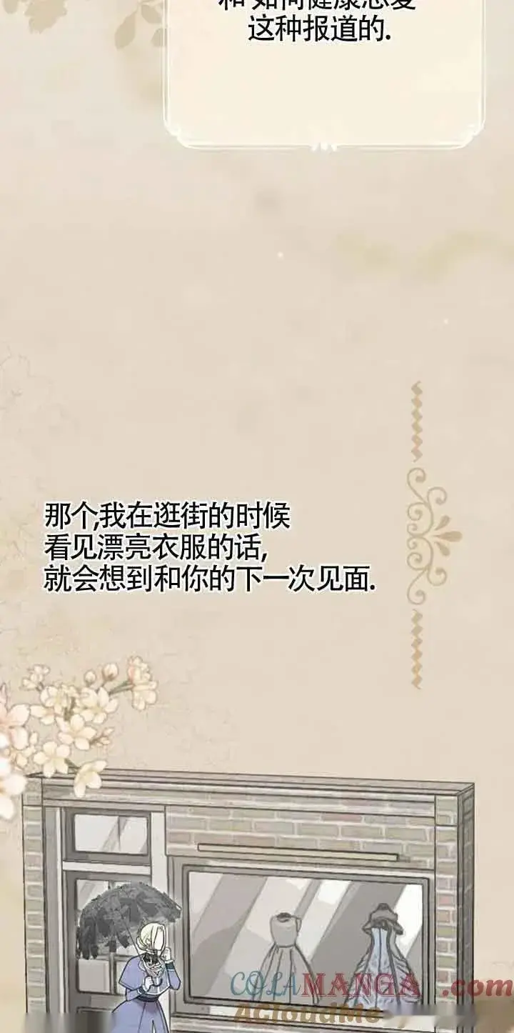 《我心爱的压迫者》第15话图37