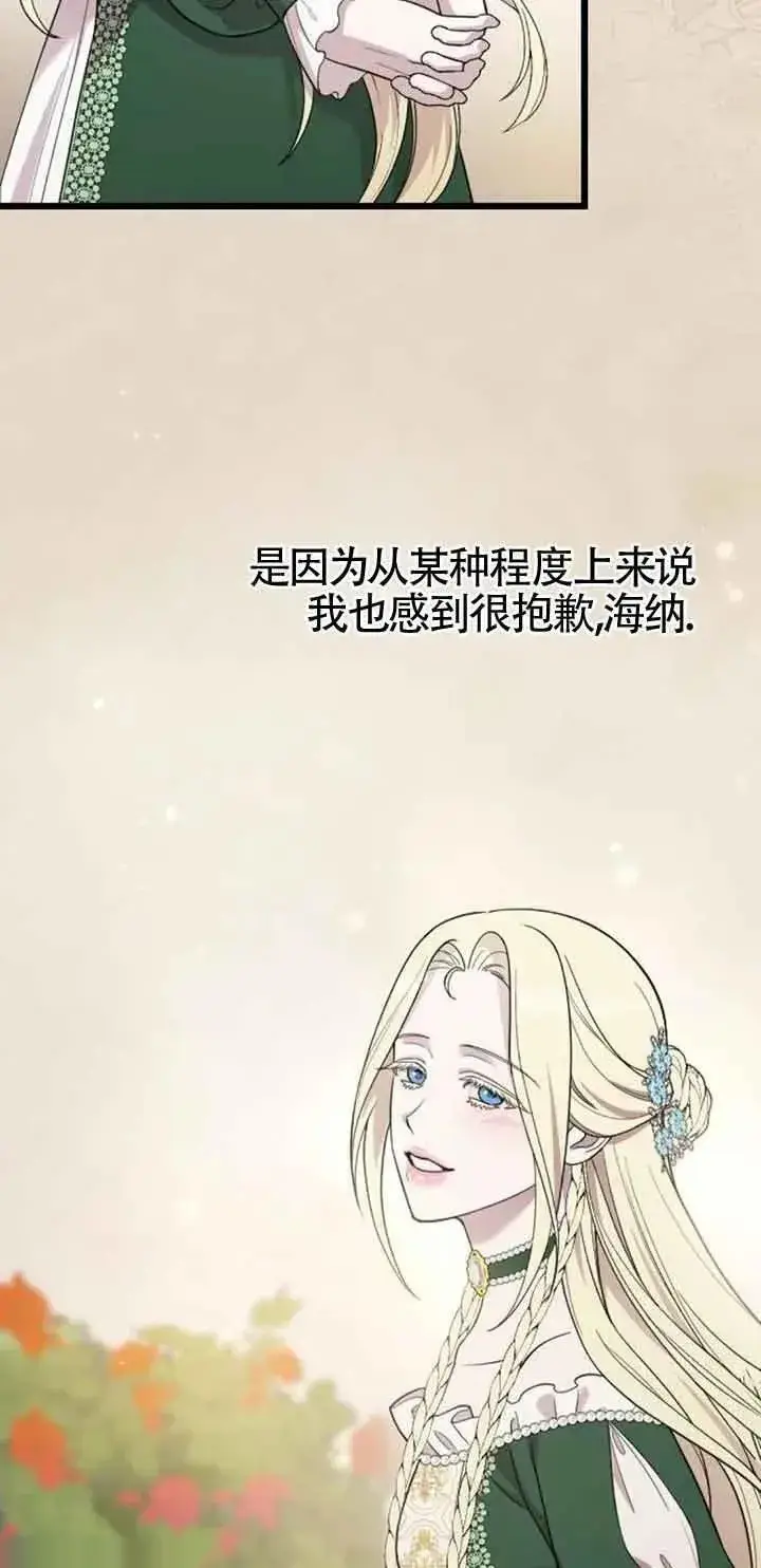 《我心爱的压迫者》第15话图43
