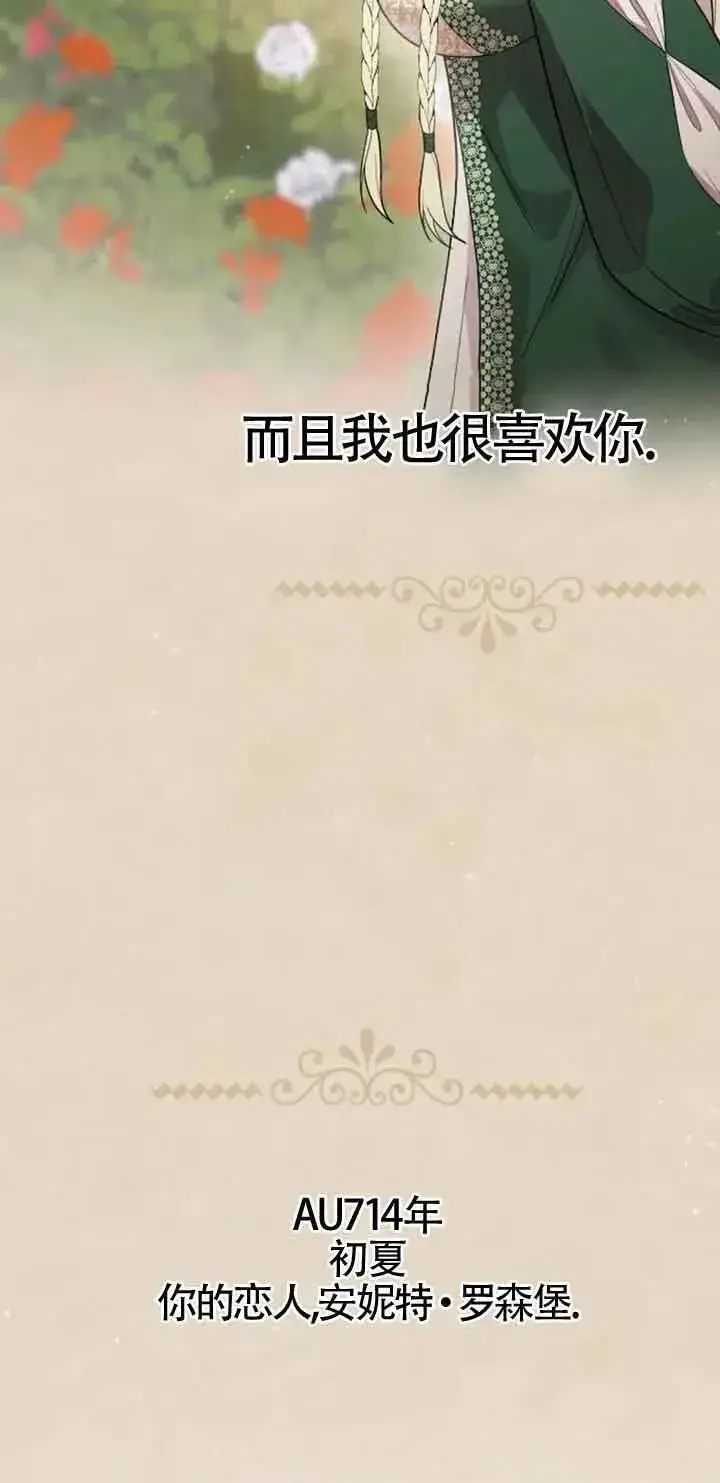 《我心爱的压迫者》第15话图44