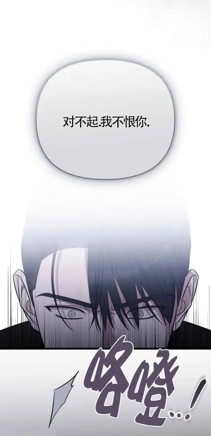 《我心爱的压迫者》第15话图51