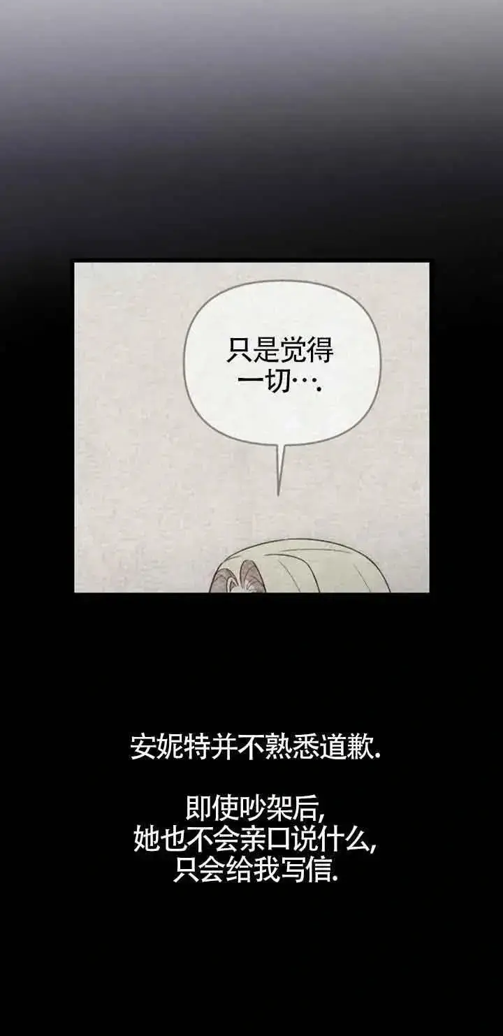 《我心爱的压迫者》第15话图52