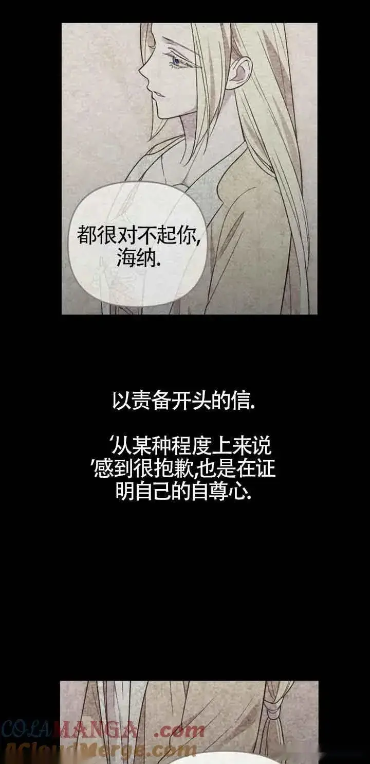 《我心爱的压迫者》第15话图53
