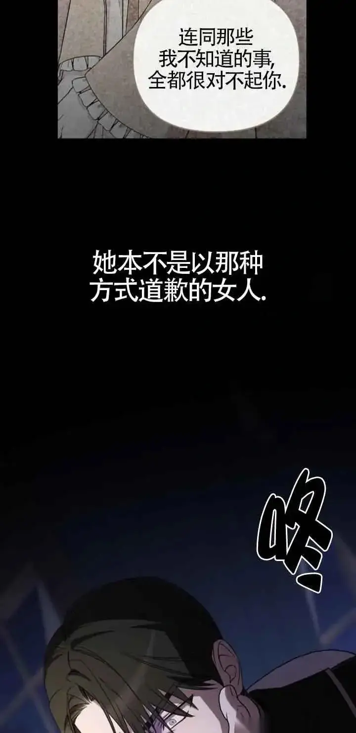 《我心爱的压迫者》第15话图54