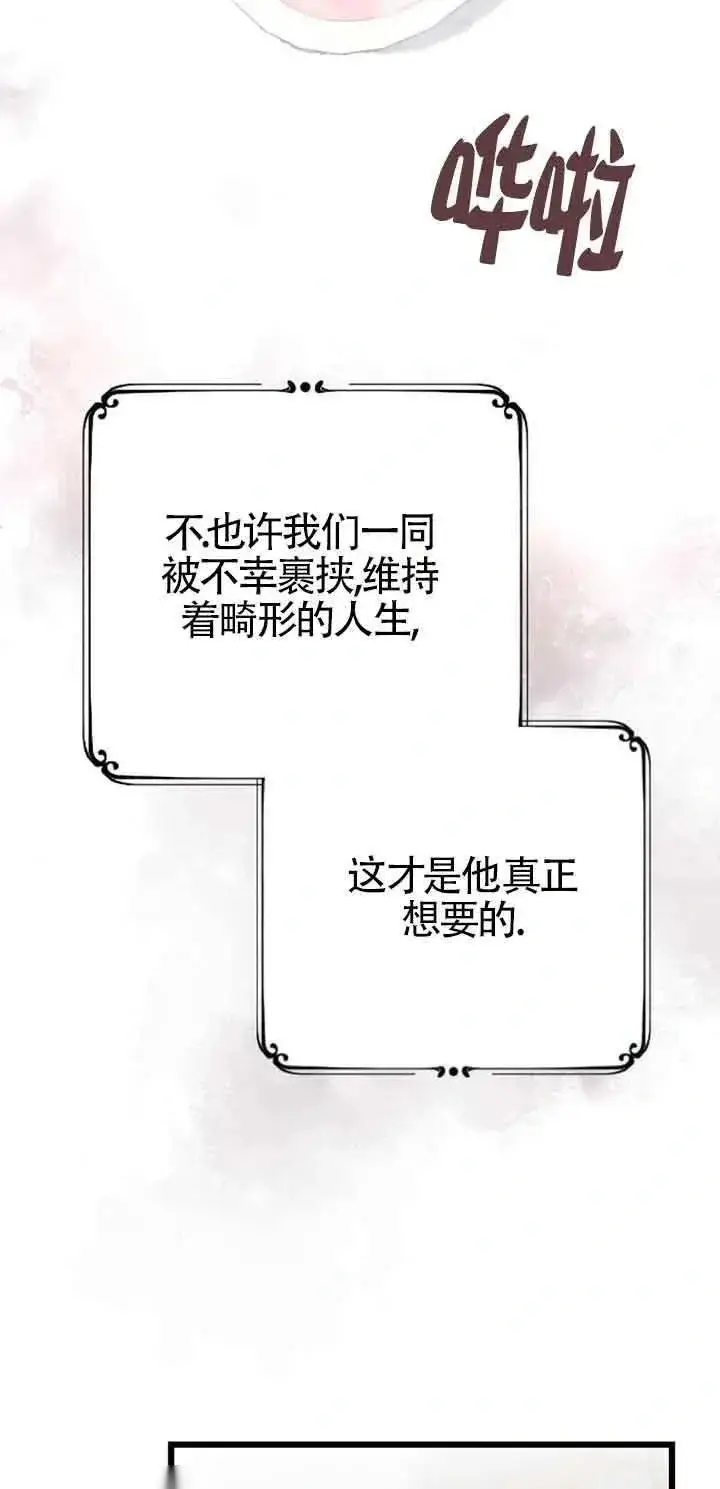 《我心爱的压迫者》第15话图6