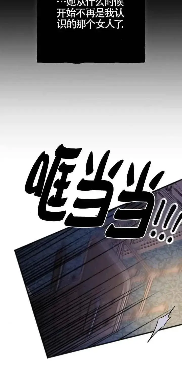 《我心爱的压迫者》第15话图60
