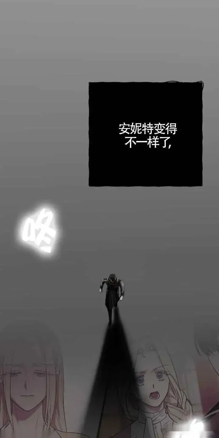 《我心爱的压迫者》第15话图63