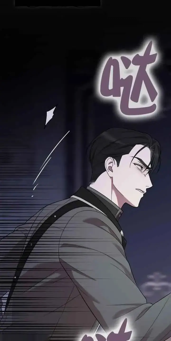 《我心爱的压迫者》第15话图66