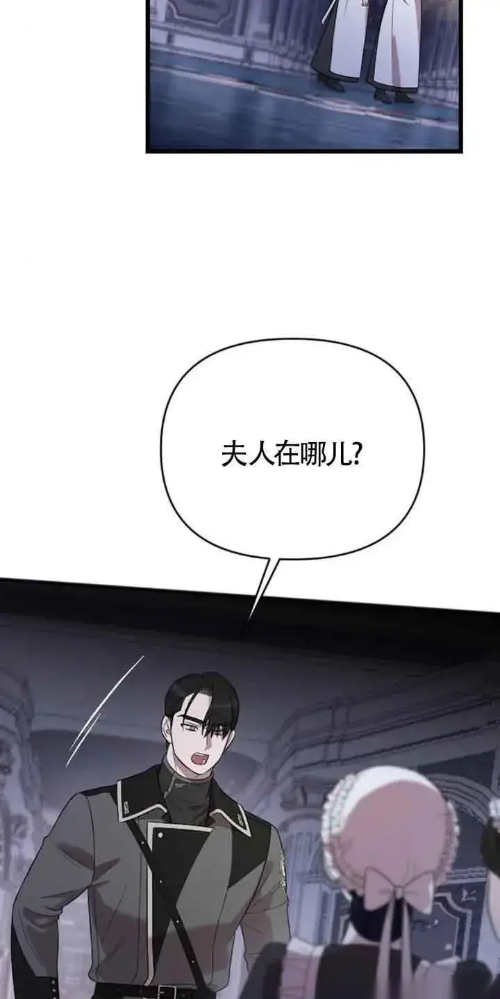 《我心爱的压迫者》第15话图68
