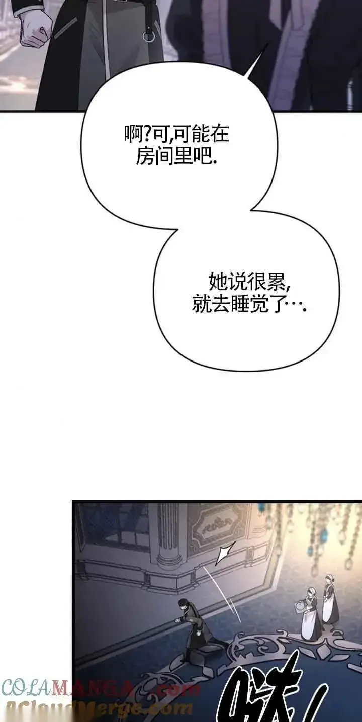 《我心爱的压迫者》第15话图69