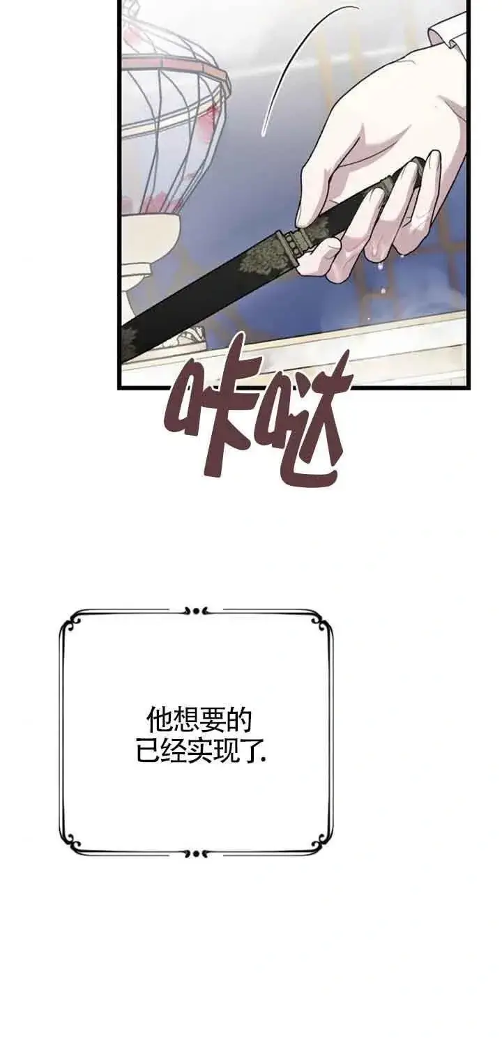 《我心爱的压迫者》第15话图7