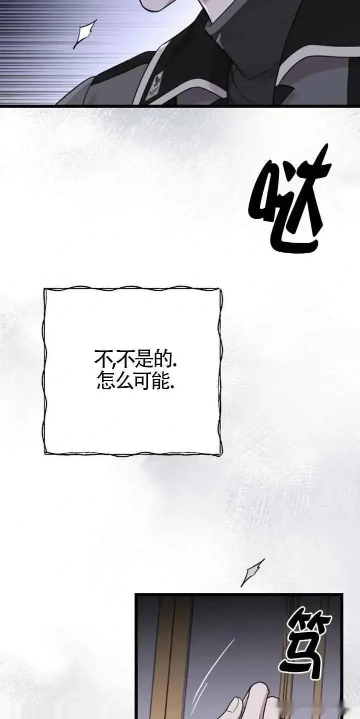 《我心爱的压迫者》第15话图71