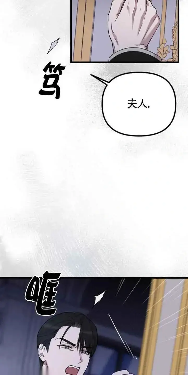 《我心爱的压迫者》第15话图72